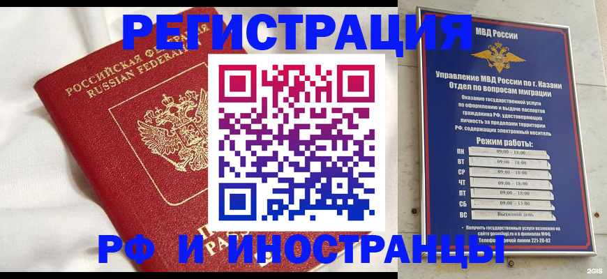 прописка для кредита в Сальске