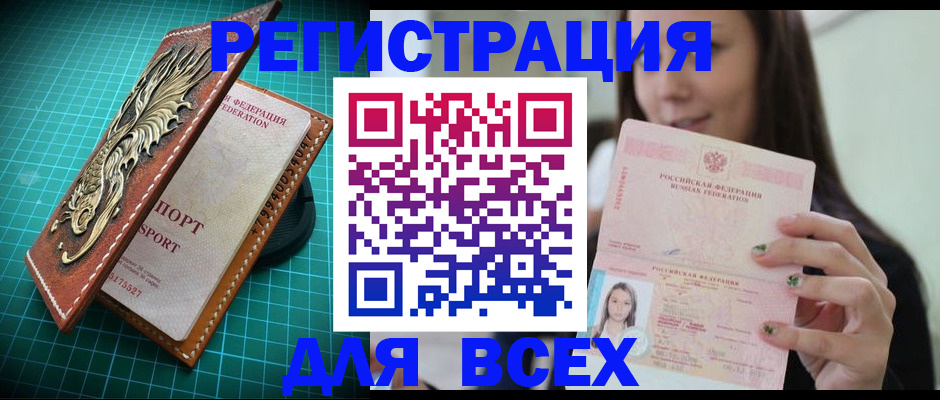 регистрация для школы в Сальске