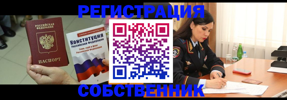 временная регистрация надежно в Сальске
