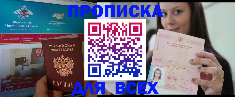 пропишу в квартире в Сальске