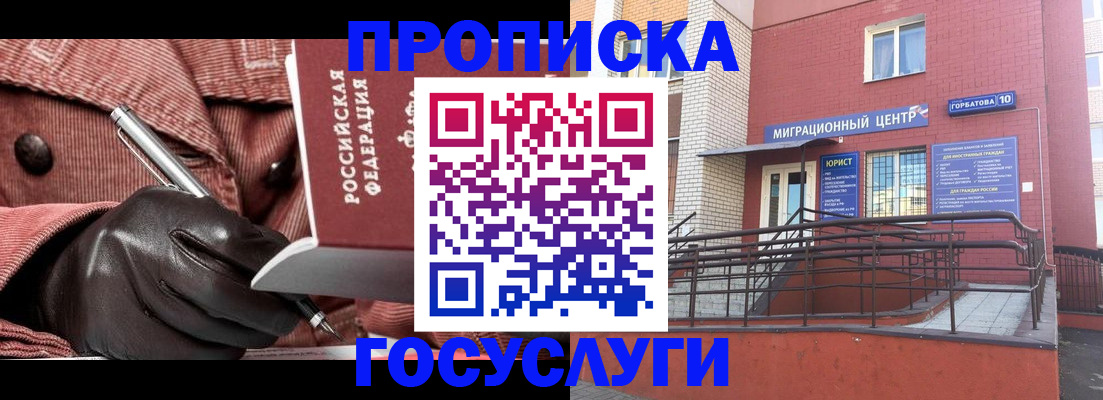 временная регистрация госуслуги в Сальске