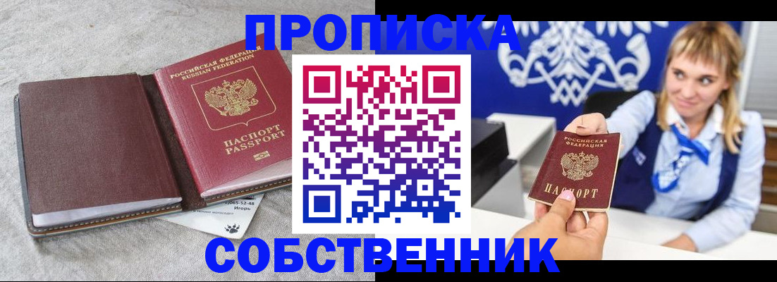 пропишу в квартире в Сальске